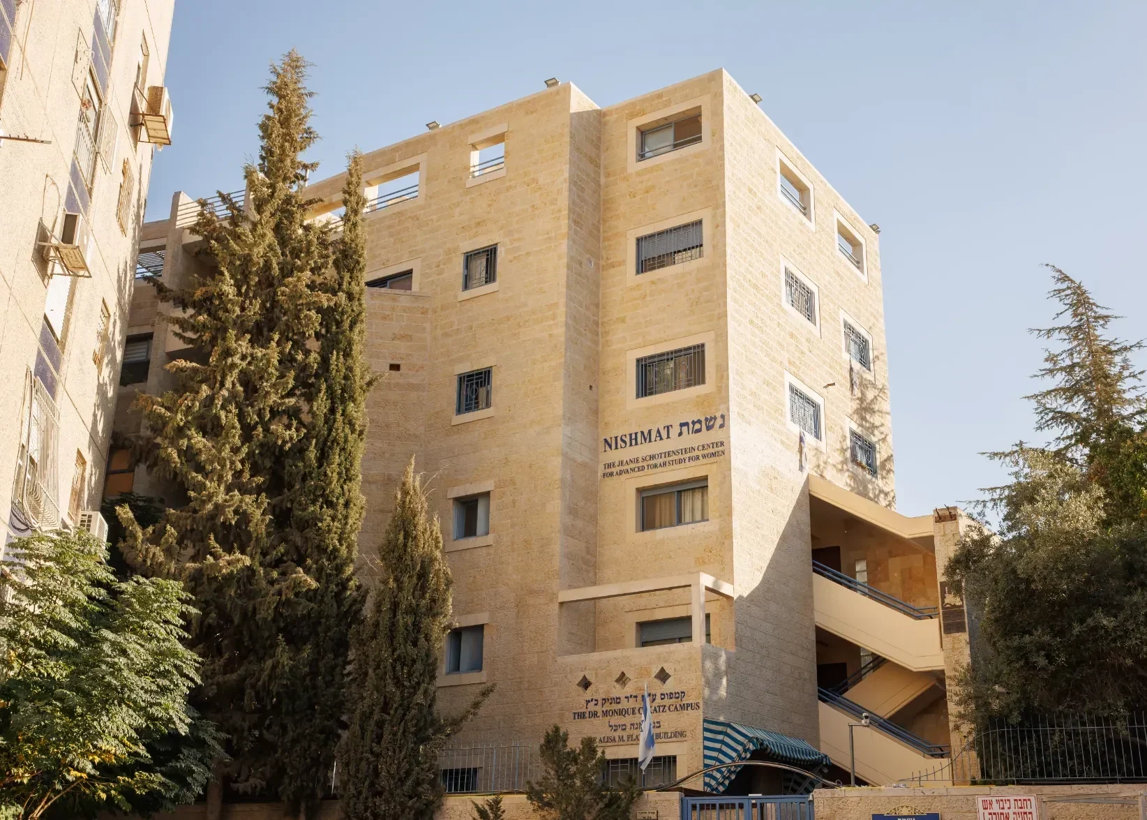 נשמת- אודות(1)